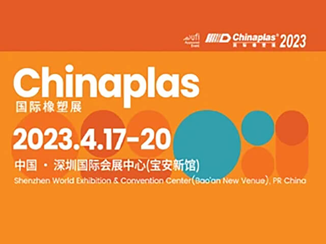 中国国际橡塑展 CHINAPLAS 2023