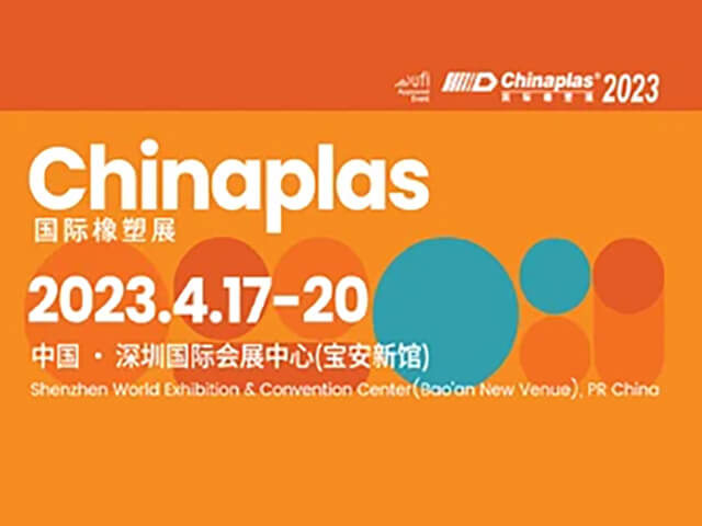 中國國際橡塑展 CHINAPLAS 2023