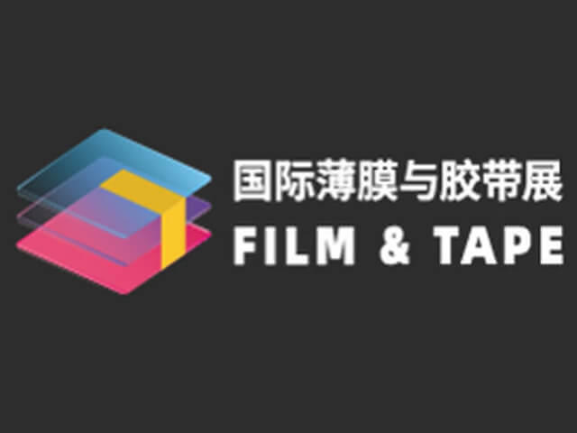 深圳國際薄膜與膠帶展覽會 FILM & TAPE EXPO 2023