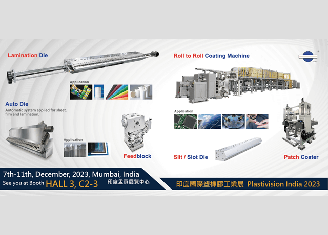 2023印度國際像塑膠工業展