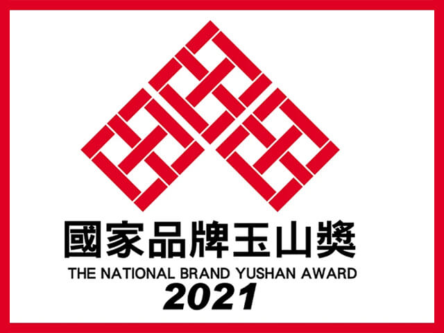 GMA政鈺機械、2021年ナショナルブランド玉山賞（National Brand YuShan Awrad）の優秀企業賞を受賞しました。
