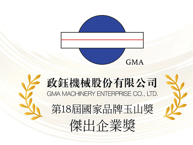 This is GMA honor to award 2021 “the best enterprise”, on 21th, Oct, Taiwan vice-president awarded the prize to GMA VP-Mr. Lu.