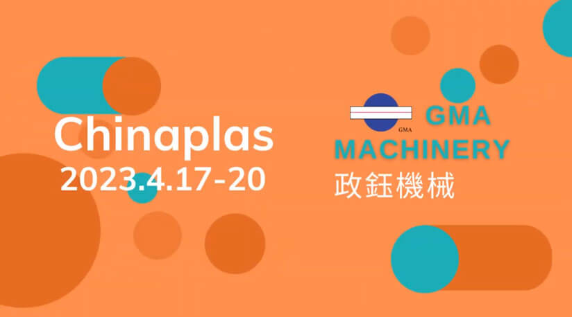 Chinaplas 2023 展覽實況